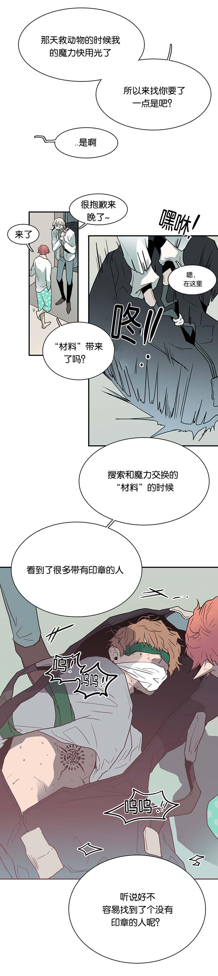 第56章：偷门12