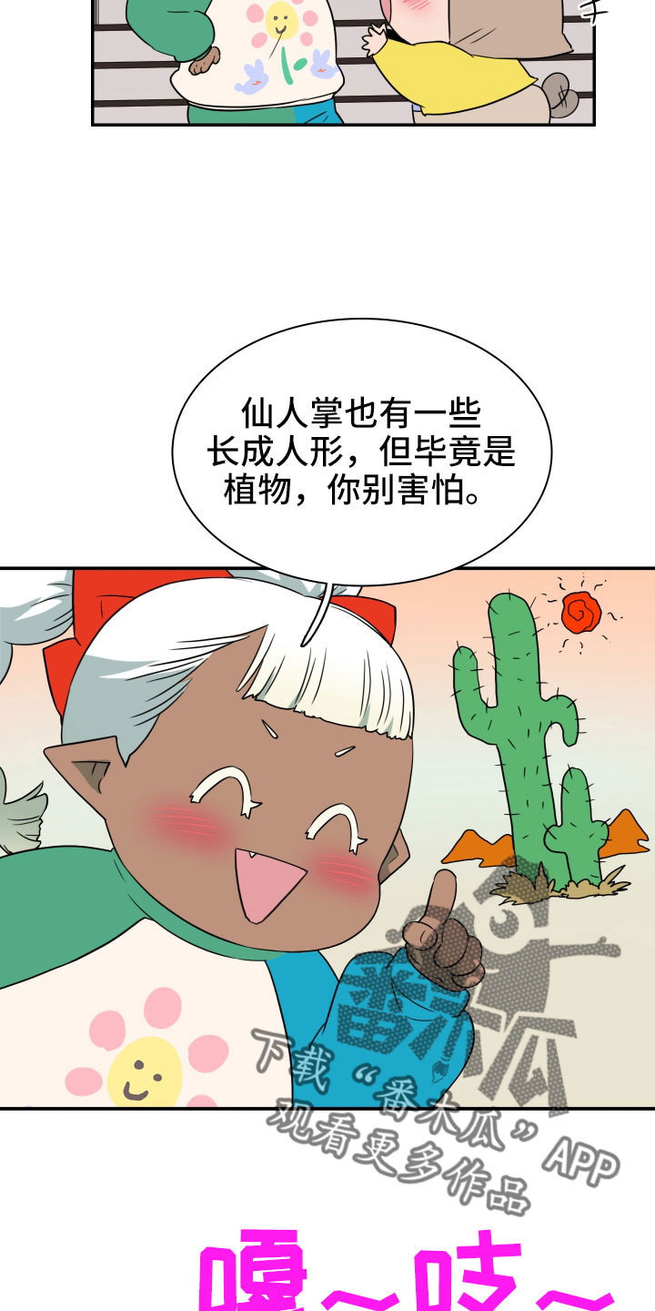 第289章：【番外】麻烦精登场3