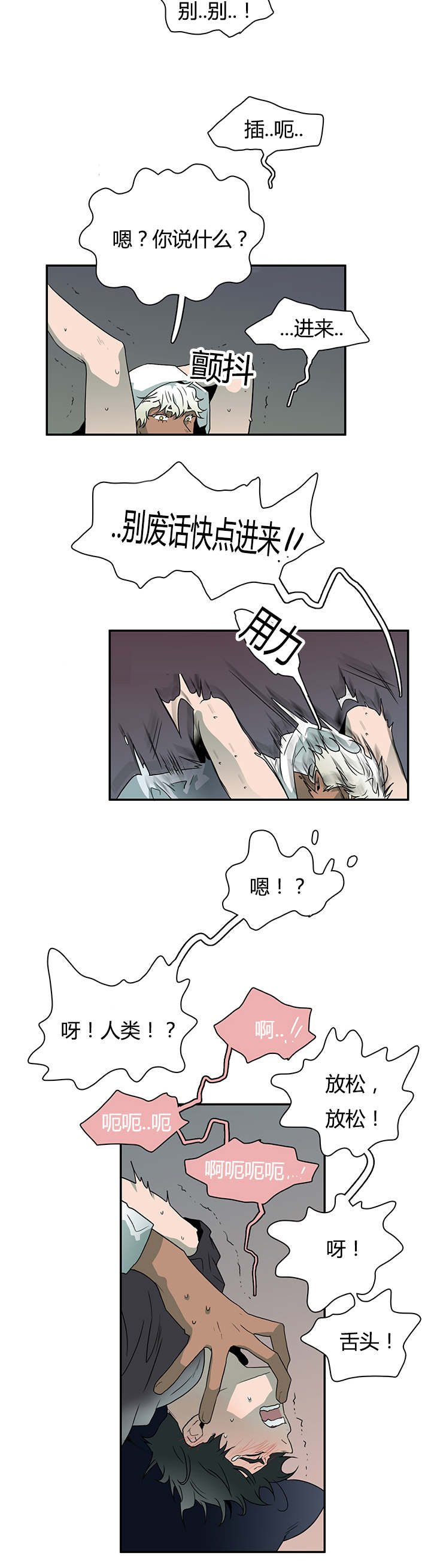 第28章：再回地狱4