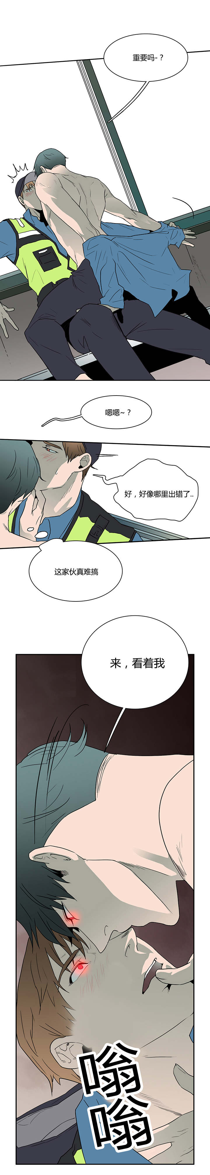 第22章：不爽的感觉3