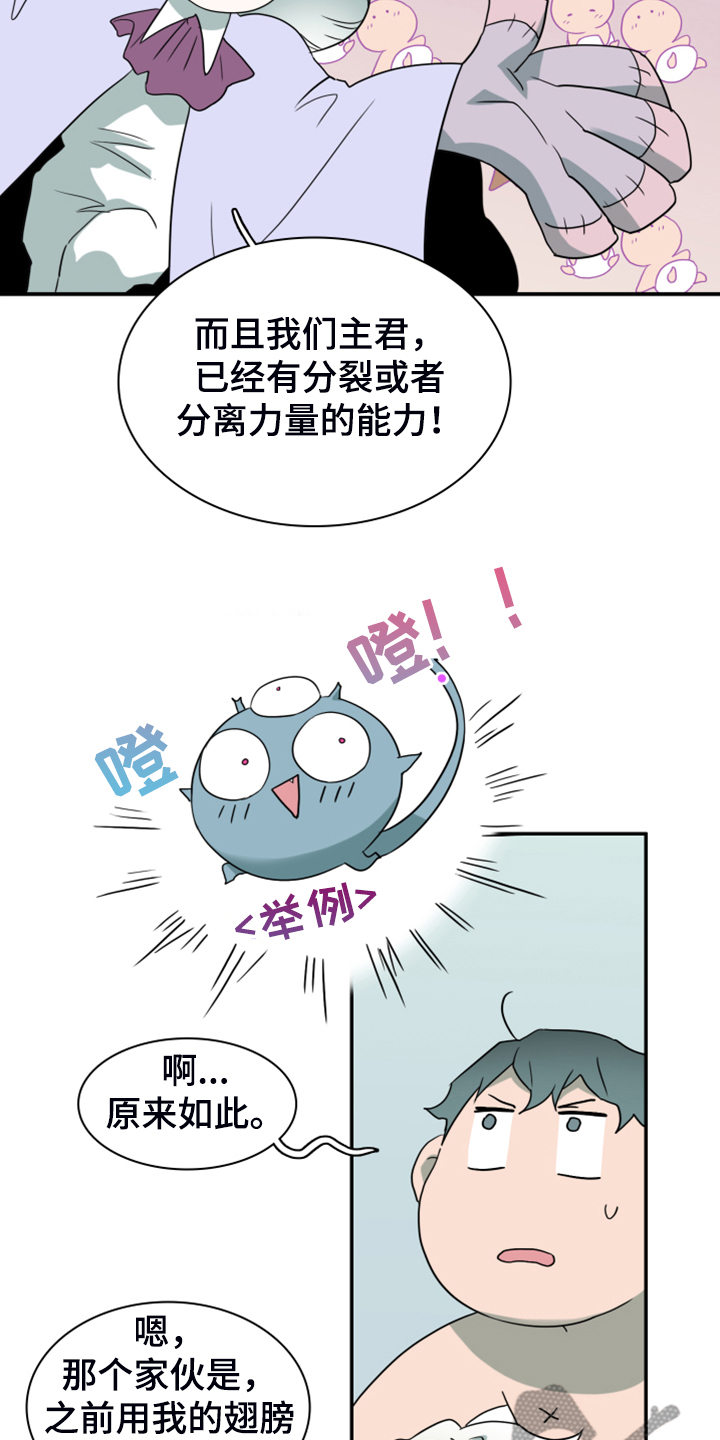 第253章：【番外】地狱逐渐失控2
