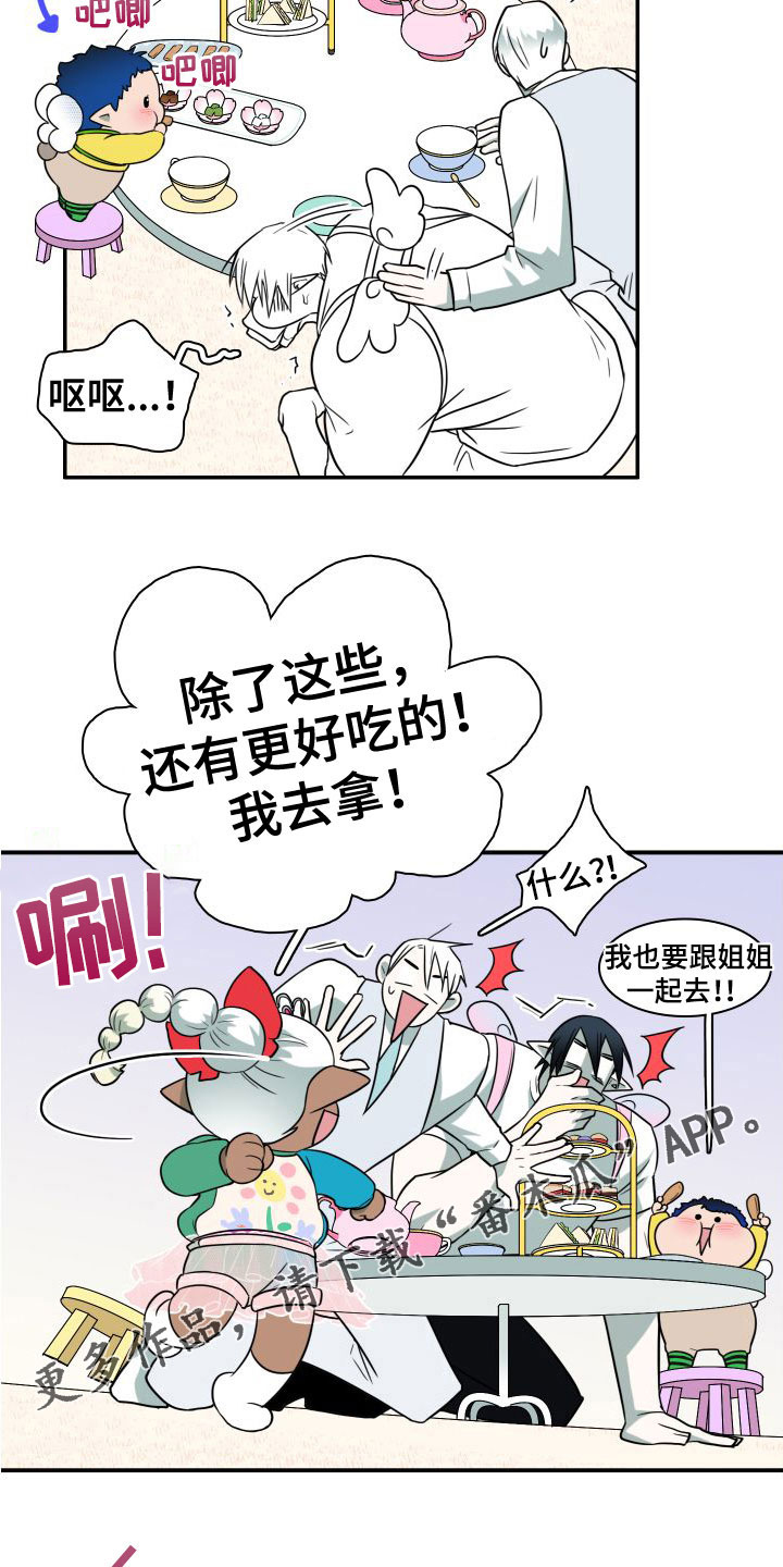 第293章：【番外】不愧是你13