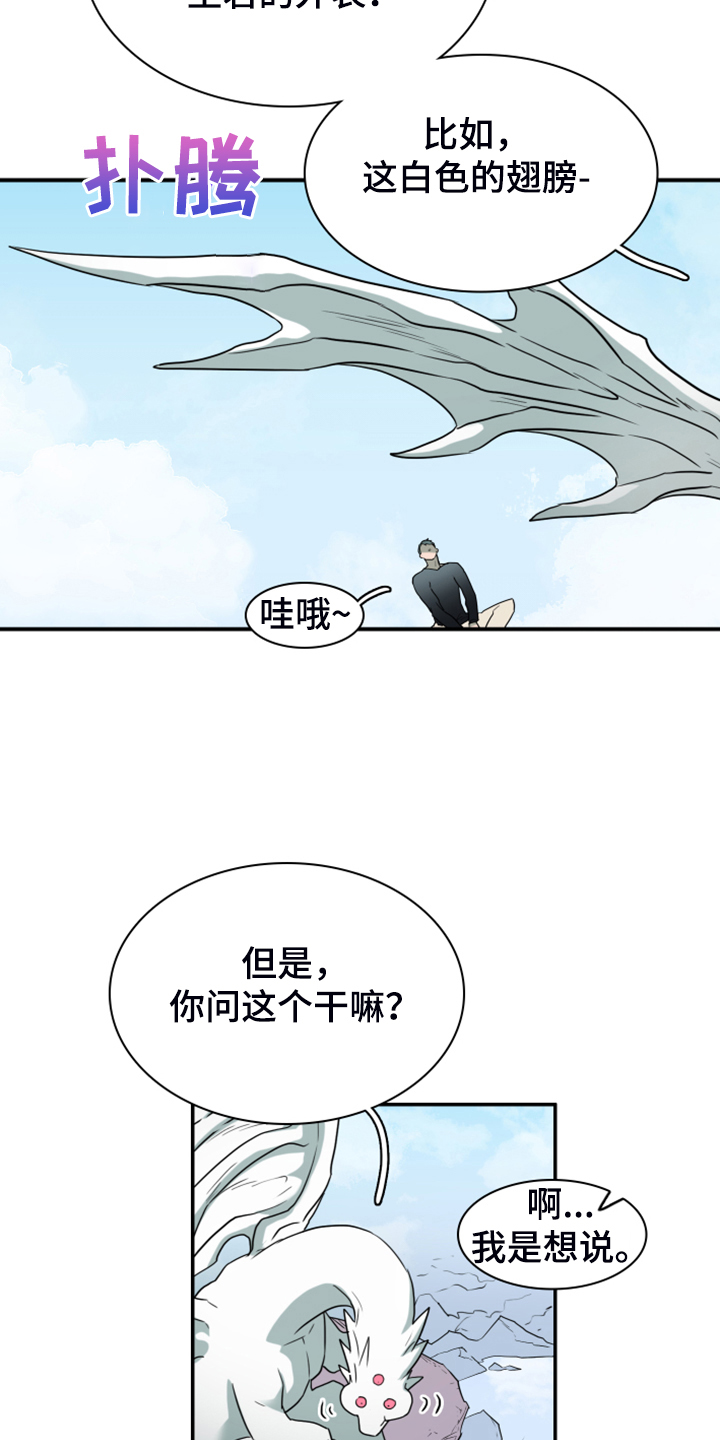 第253章：【番外】地狱逐渐失控26