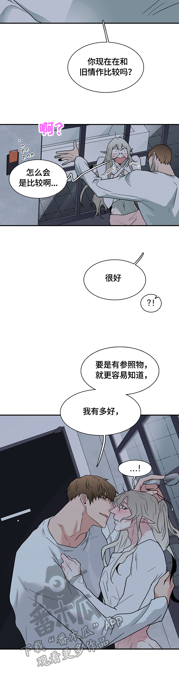 第143章：猜测3