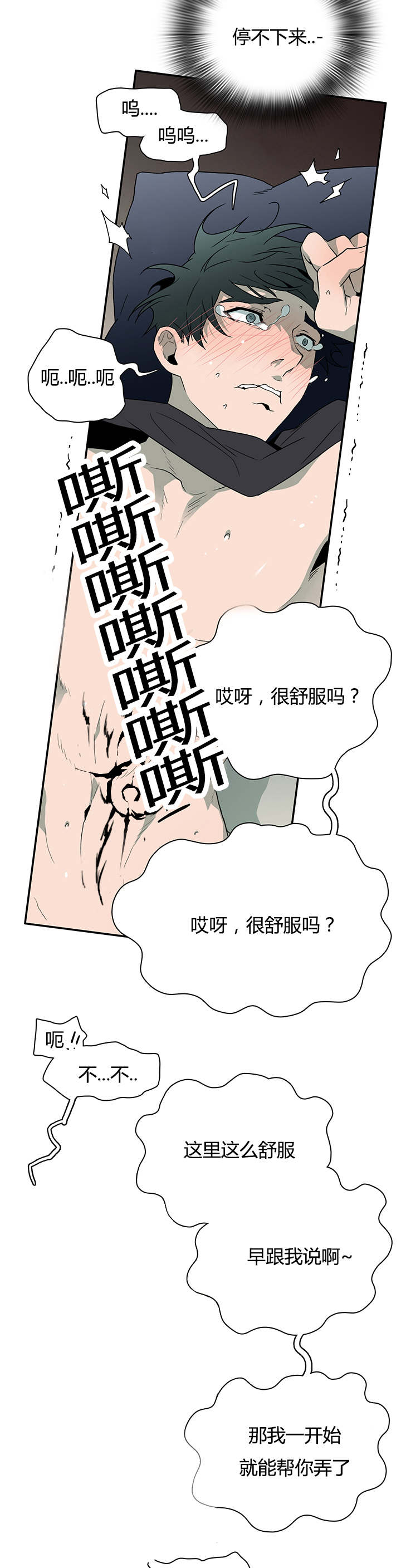 第28章：再回地狱3