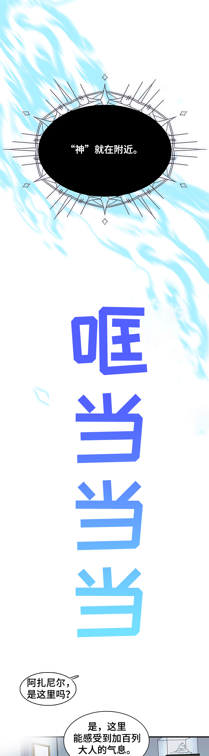 第220章：换门的条件2