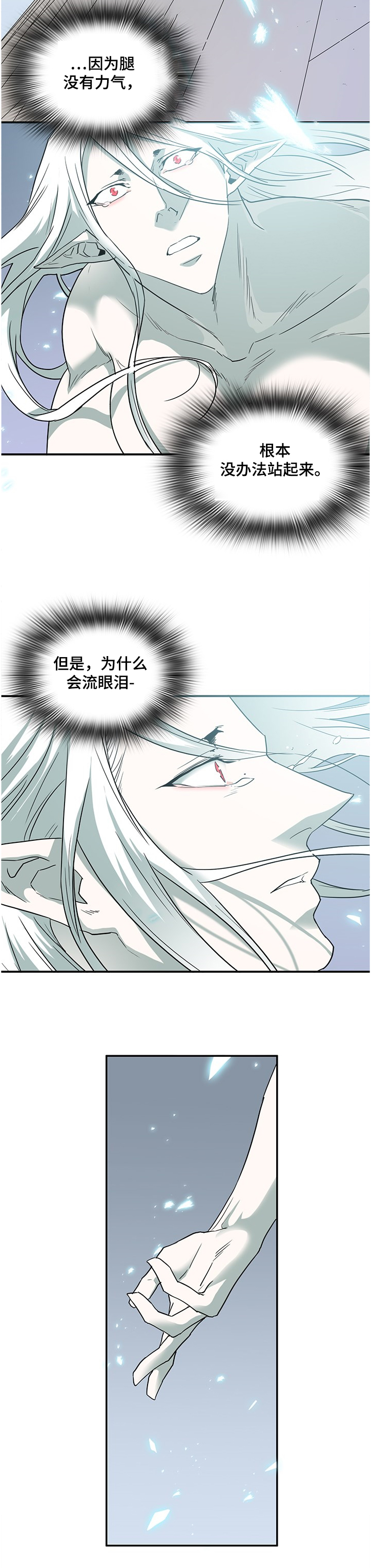 第223章：为何流泪1