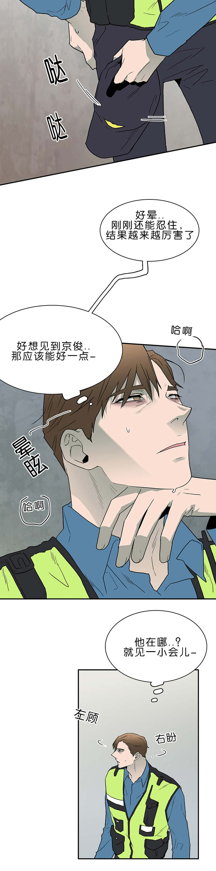 第38章：迷幻10