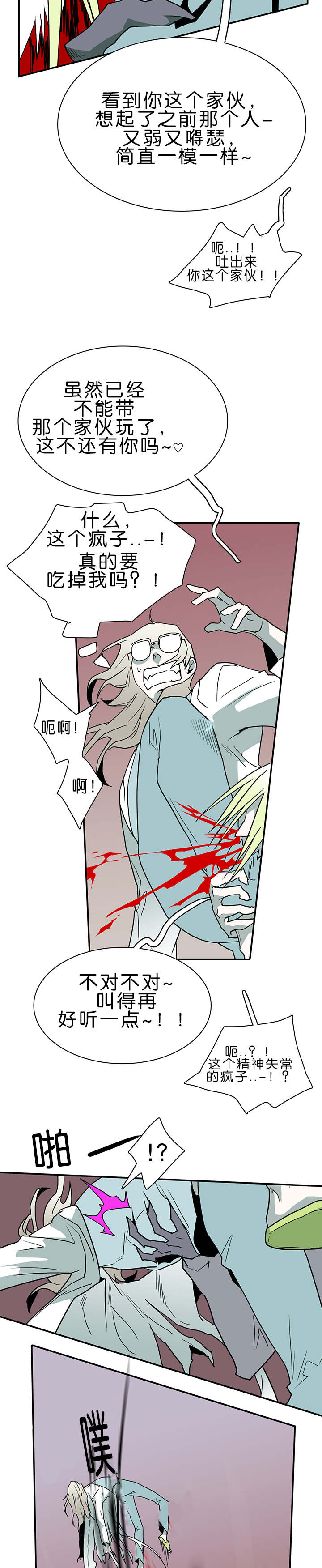 第32章：决斗14