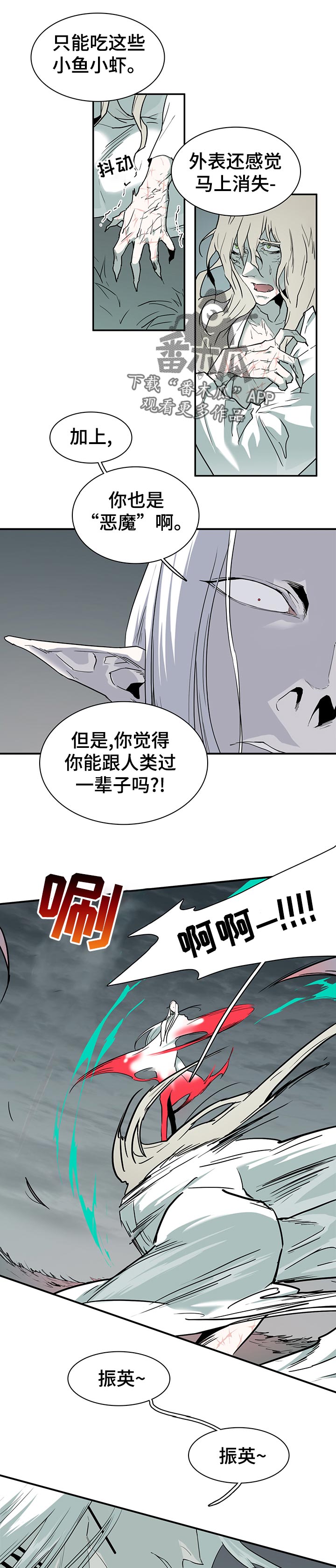第177章：住手6