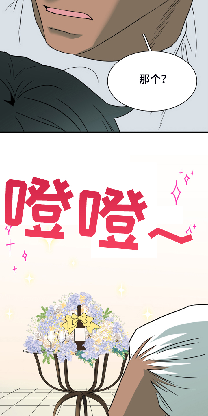 第249章：【番外】期待的洞房31