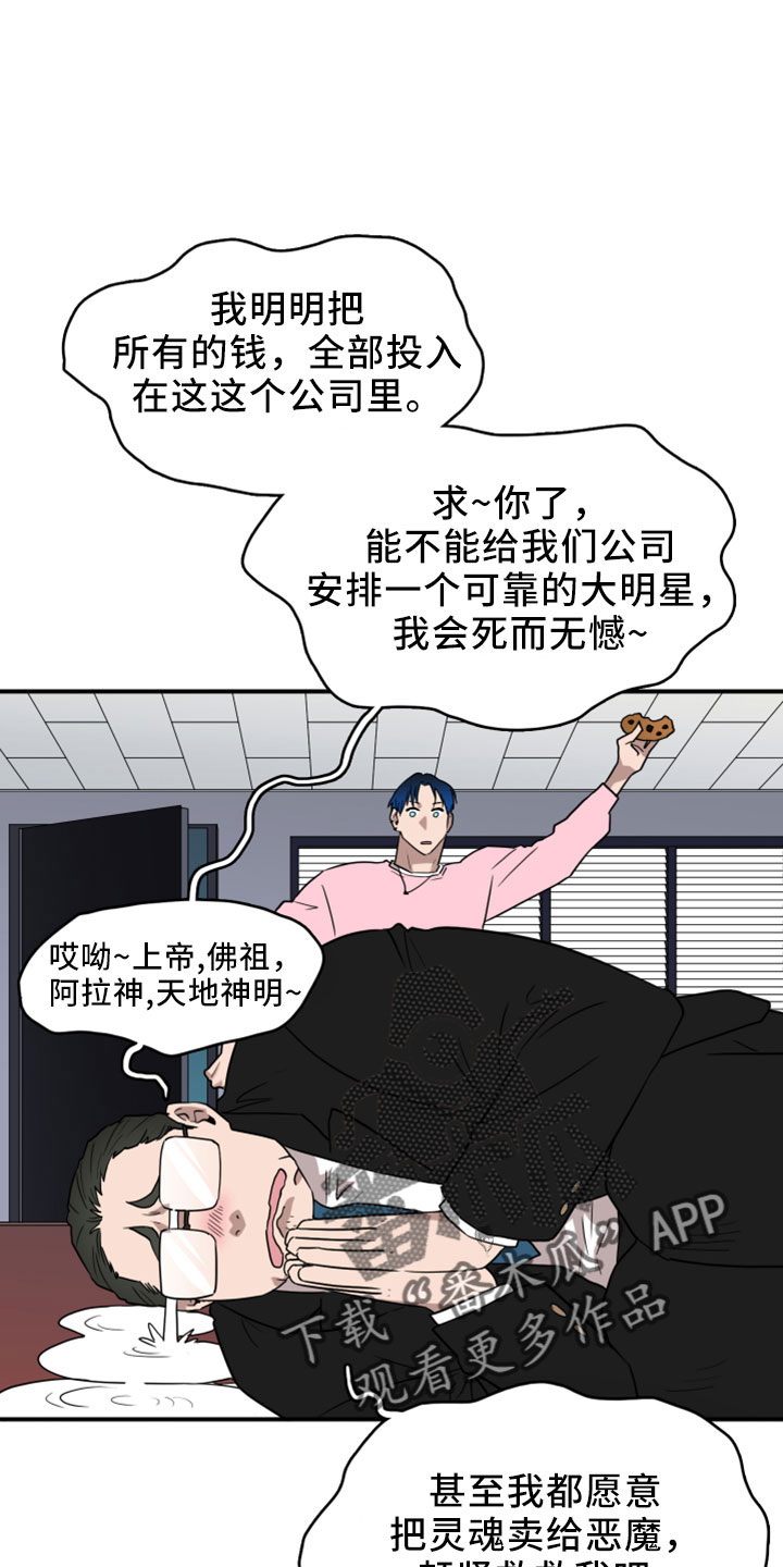 第274章：【番外】开始了 约会0