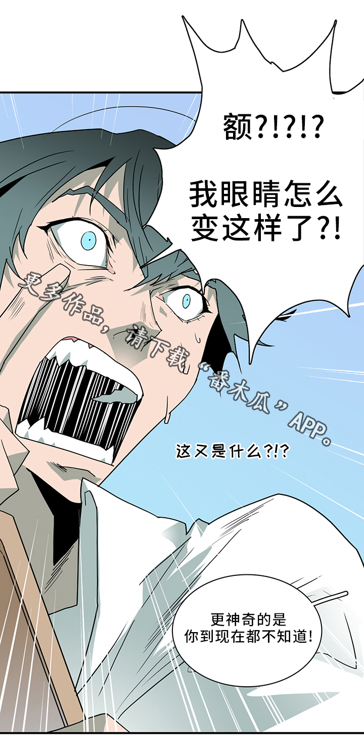 第90章：那个笨蛋!16