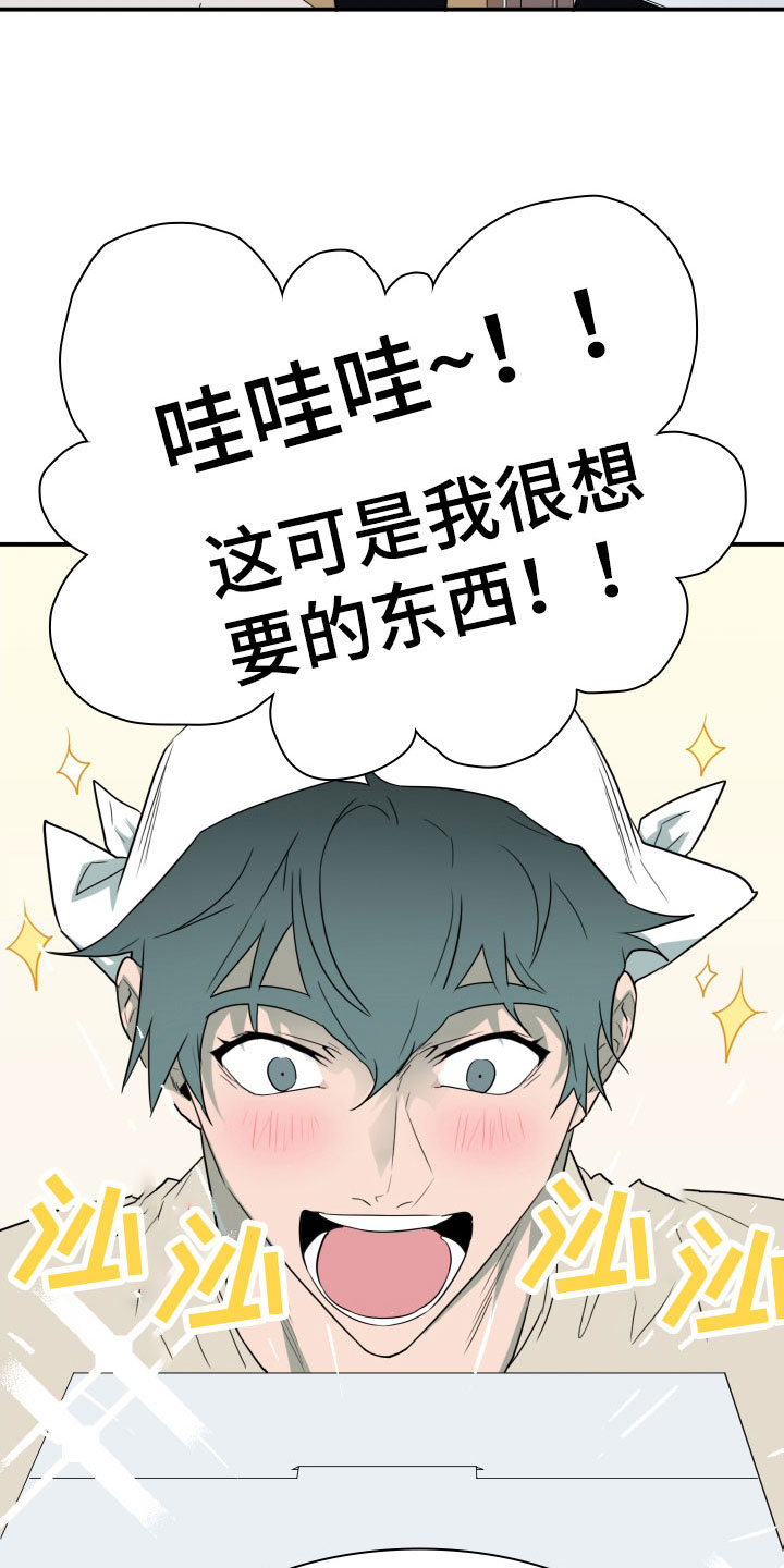 第290章：【番外】过来玩咯9