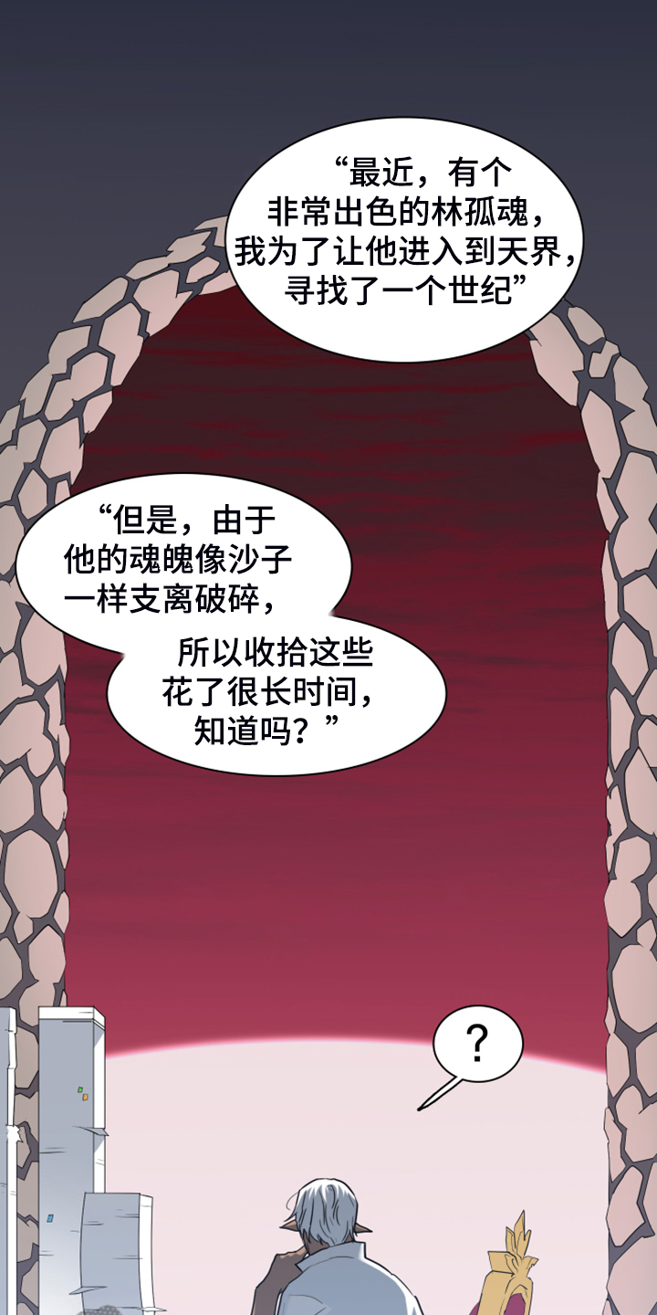 第246章：【完结】回归的人18
