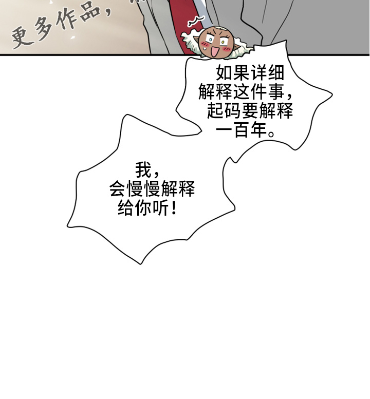 第267章：【番外】一百年27