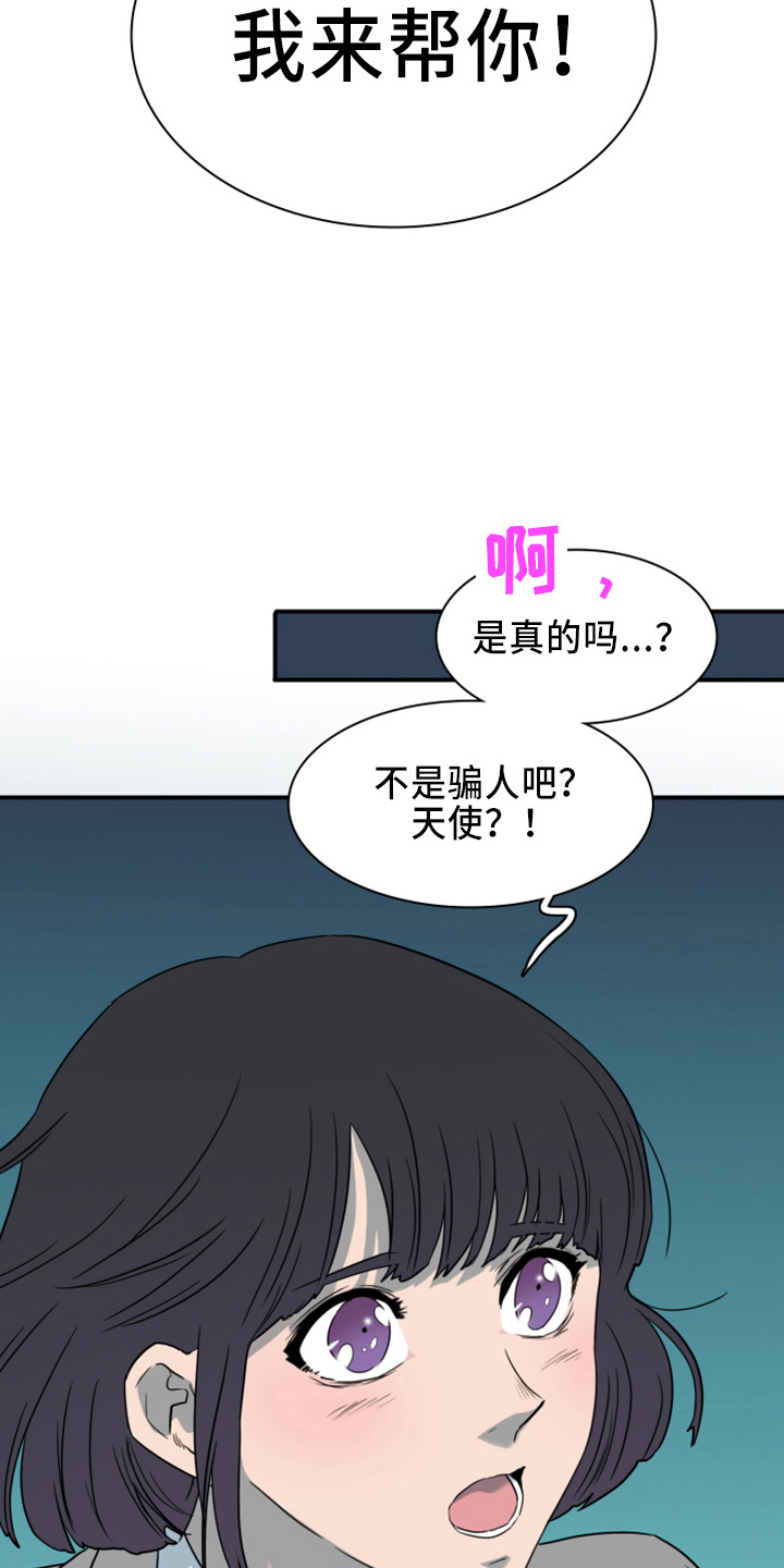 第269章：【番外】朋友10