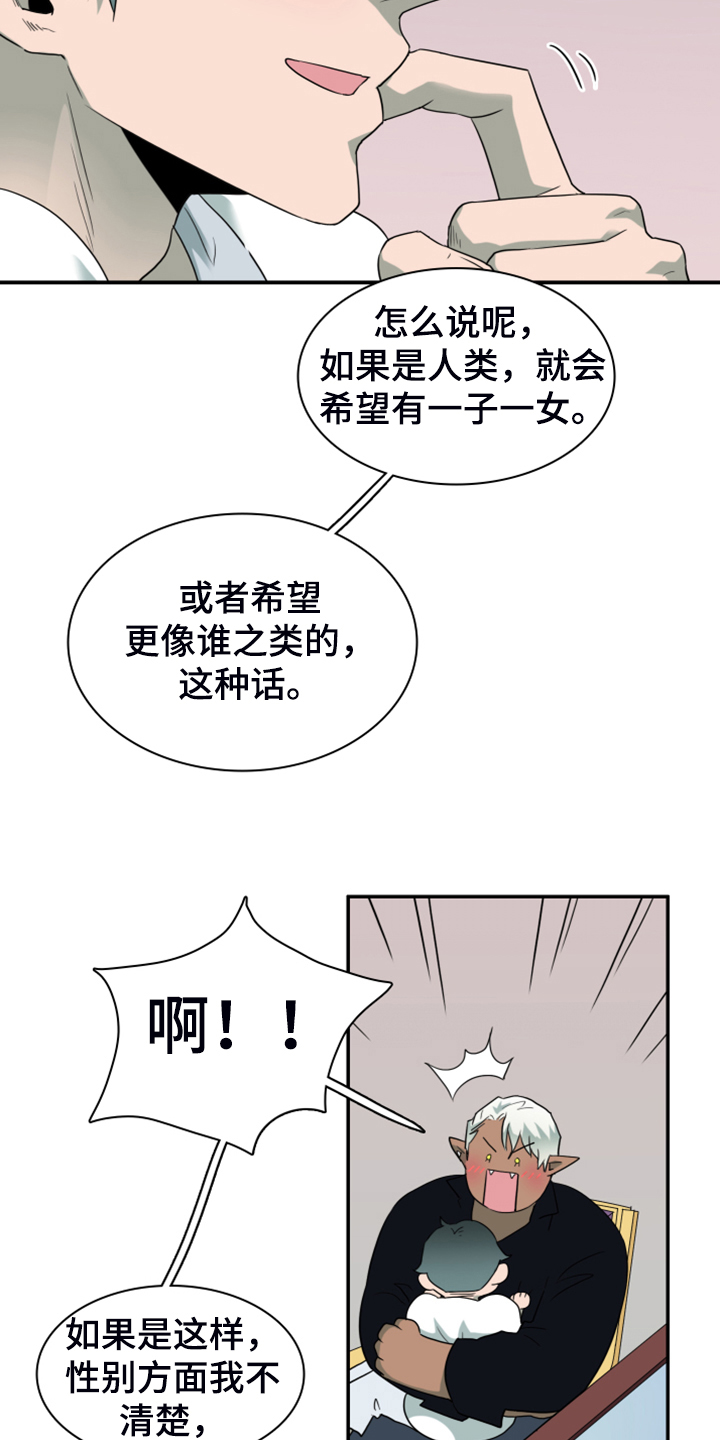 第254章：【番外】迫在眉睫15
