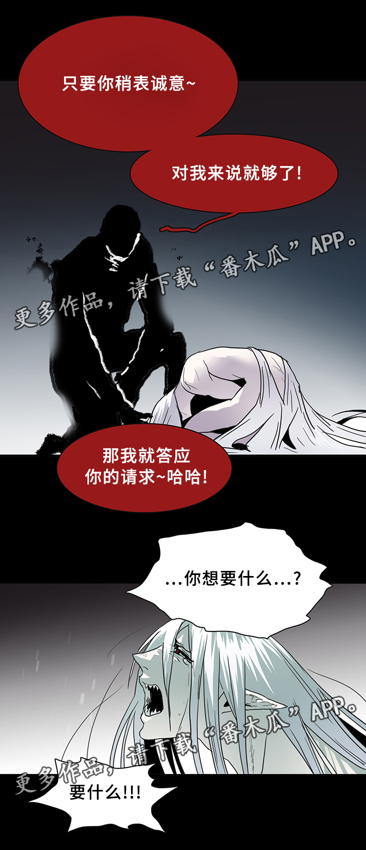 第80章：妥协2