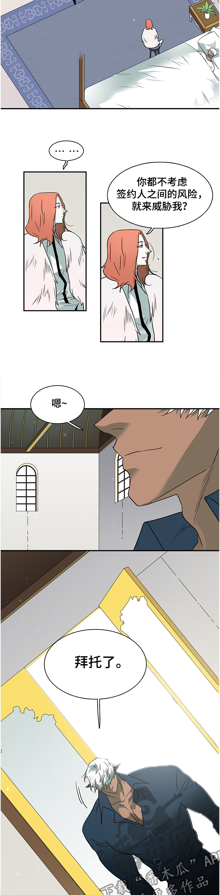 第222章：景俊的危机3