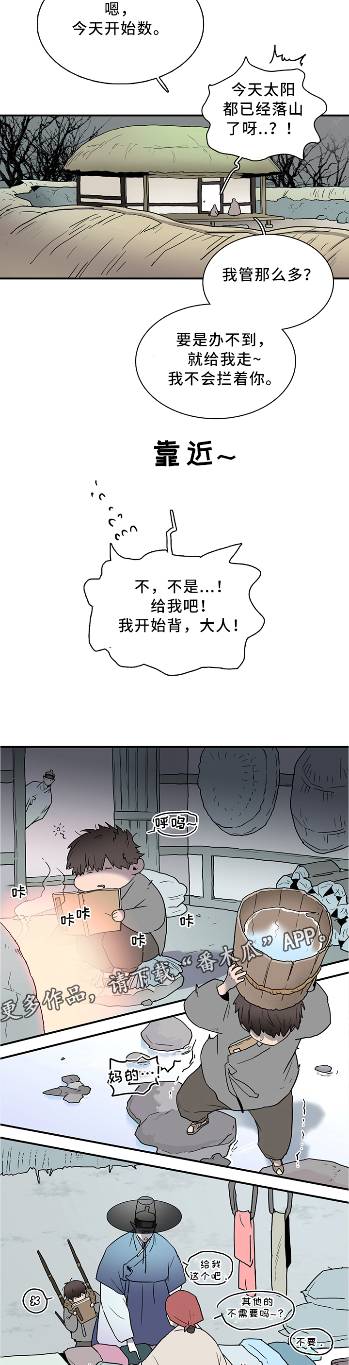 第109章：养小狗8