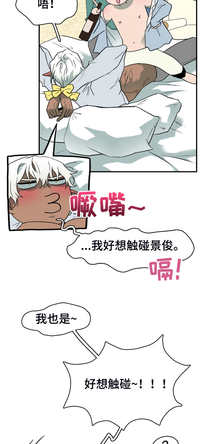 第250章：【番外】红酒好棒13