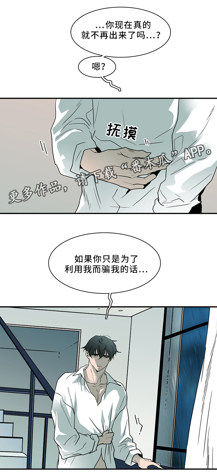 第87章：不要妨碍我6