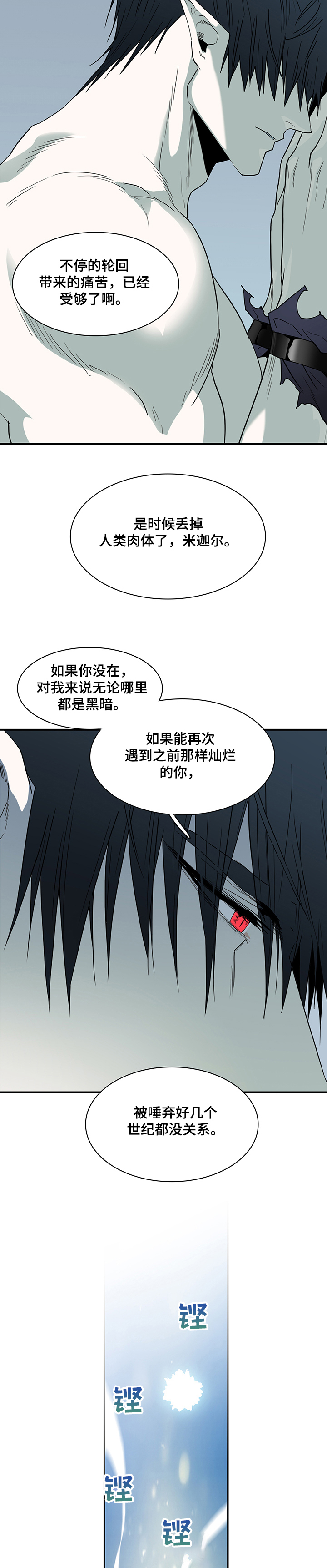 第213章：力量6