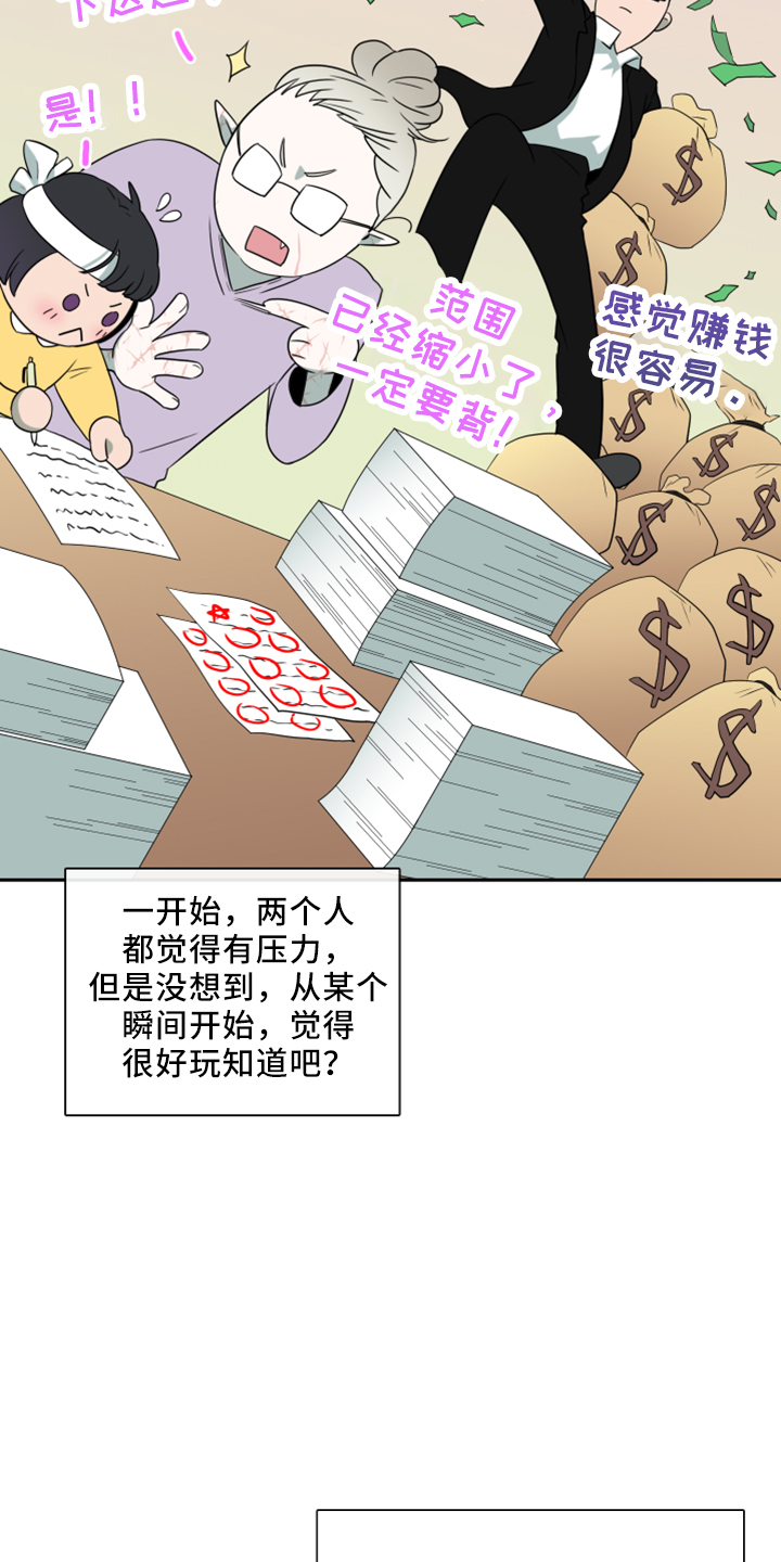 第271章：【番外】回来了6