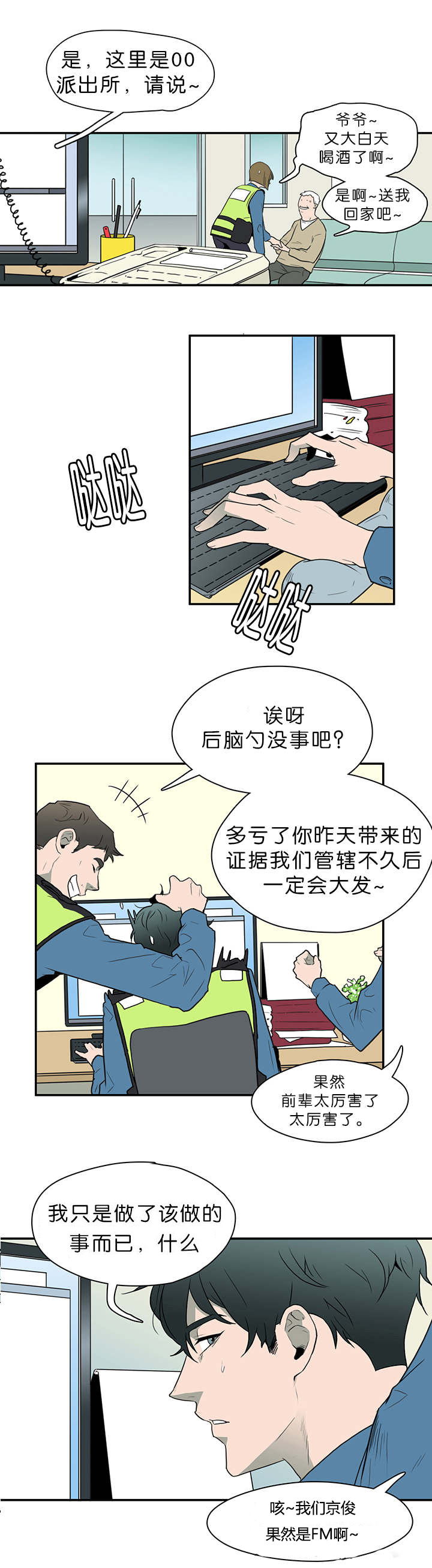 第3章：回家0