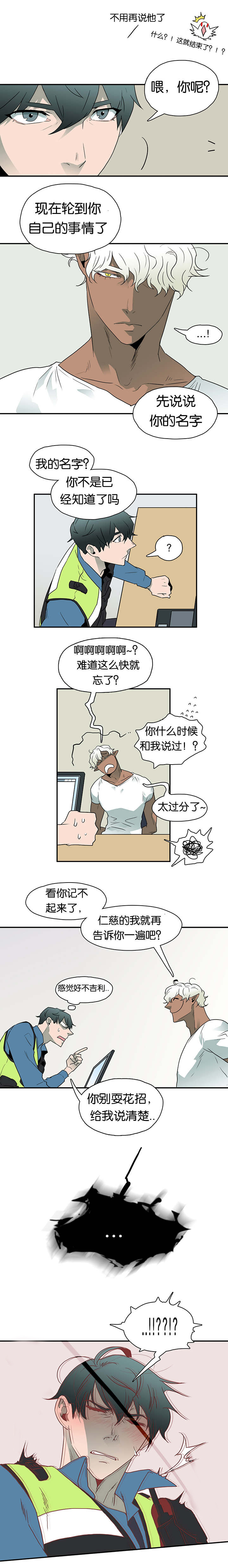 第8章：乌鸦3