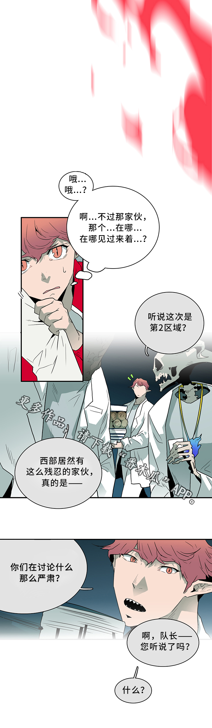 第63章：不应该”惹”的人4