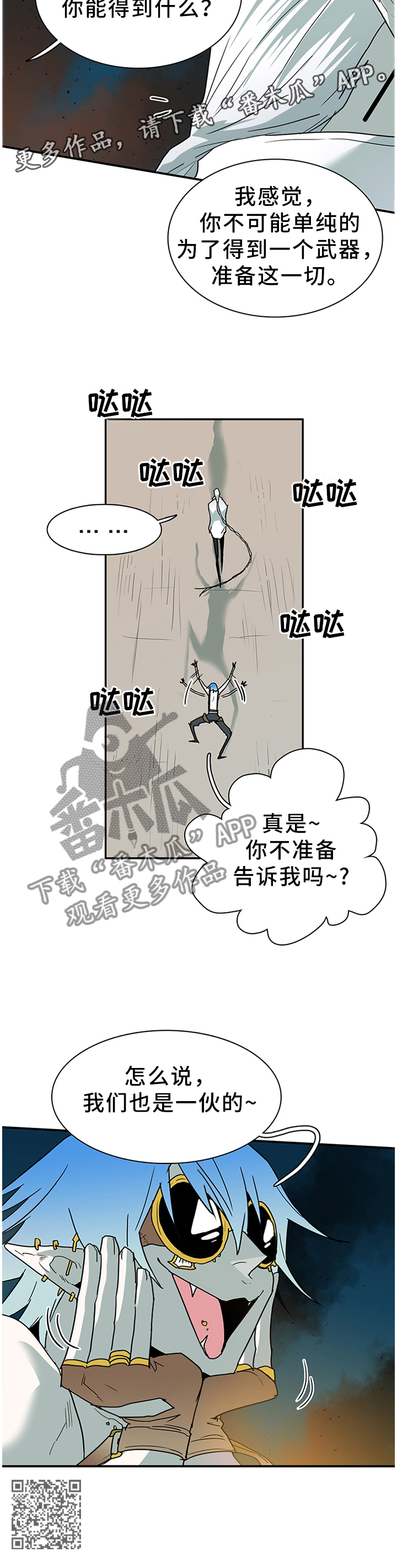 第128章：我们是一伙的呀11
