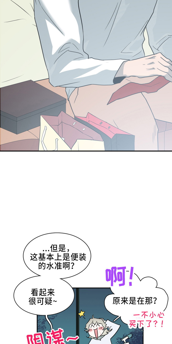 第267章：【番外】一百年6