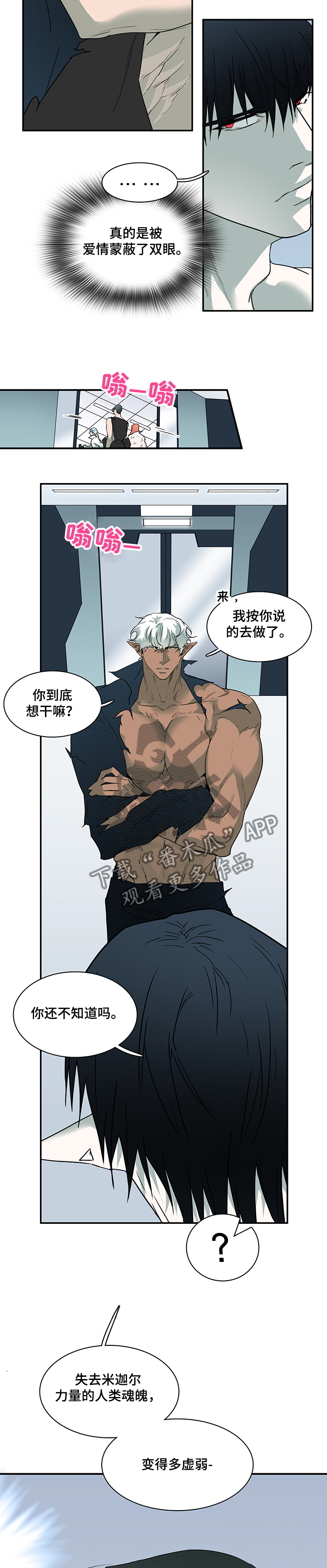 第212章：好久不见5