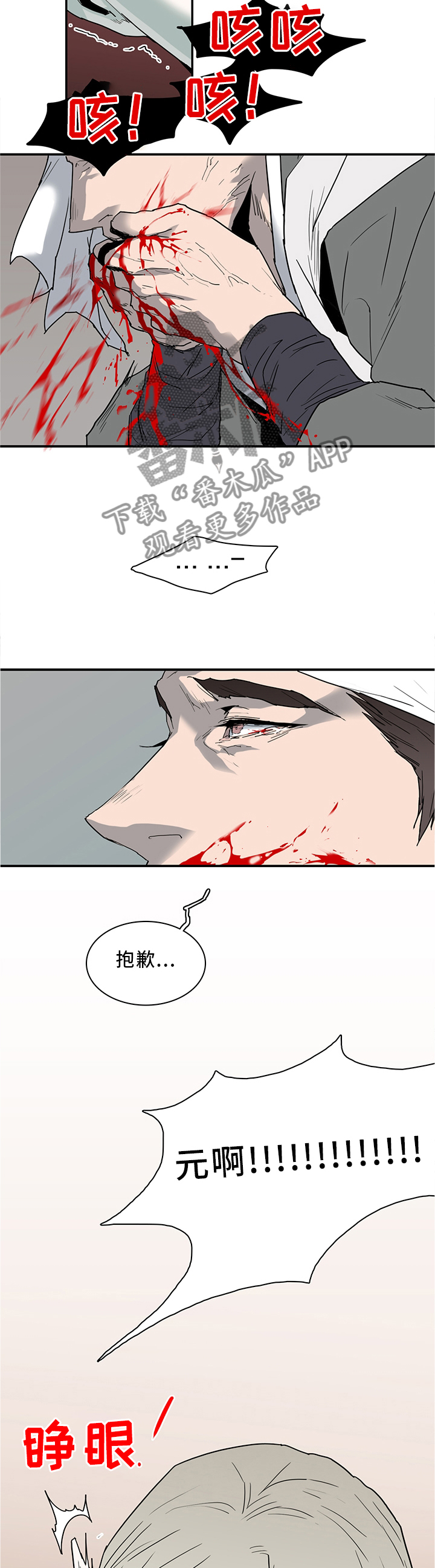 第112章：可笑的回忆9