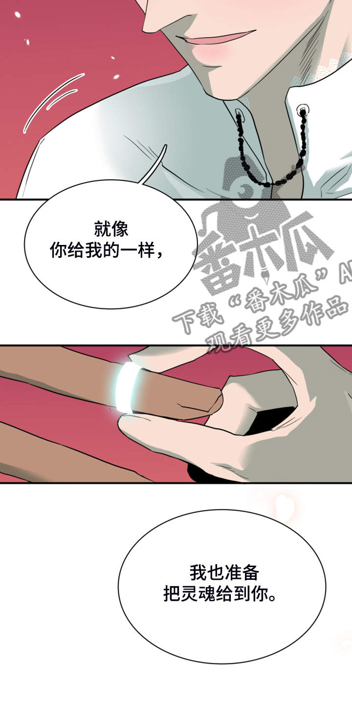 第247章：【番外】改变的地狱25