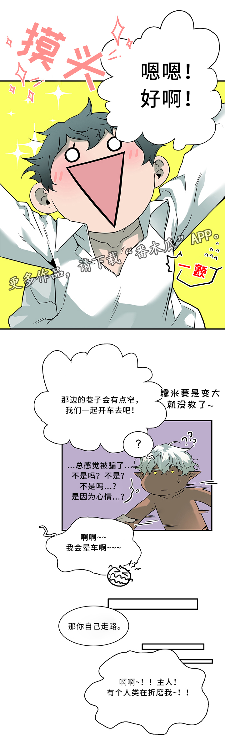 第103章：信任16
