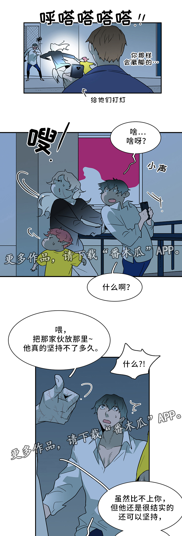 第89章：跑路2
