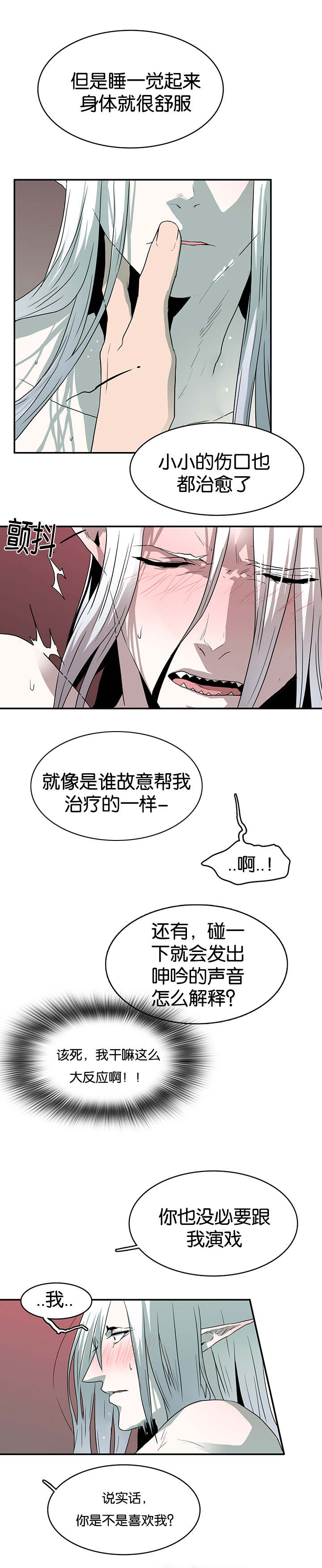 第59章：内心问答6