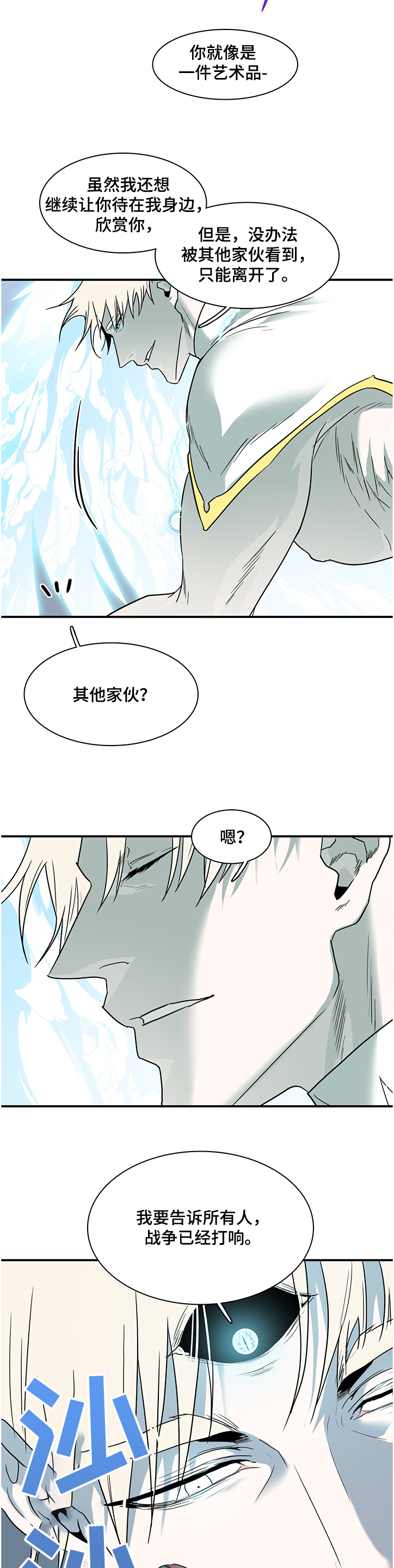 第224章：没有守护的理由2