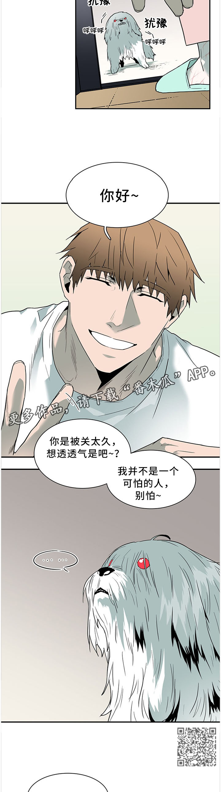 第116章：温暖的感觉3