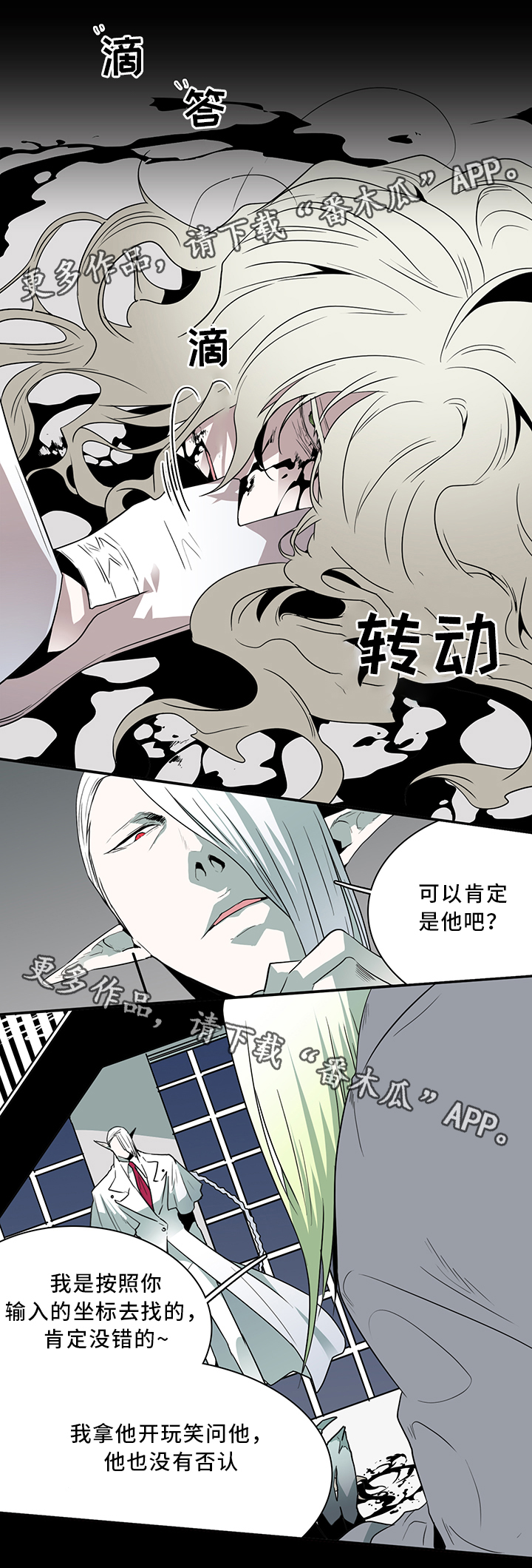 第63章：不应该”惹”的人1