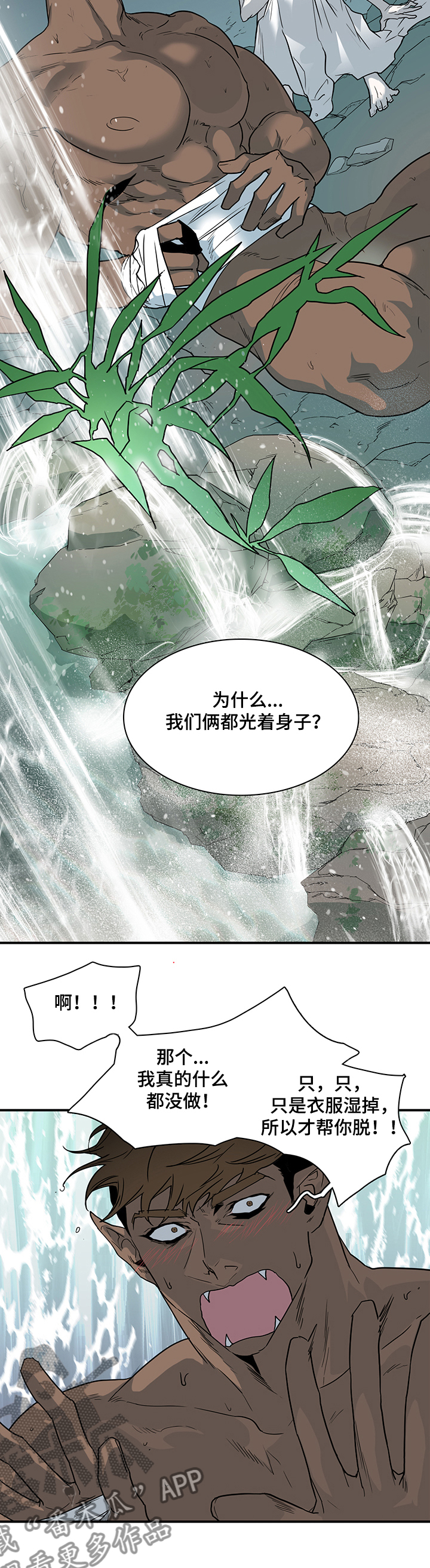 第207章：另一天地1