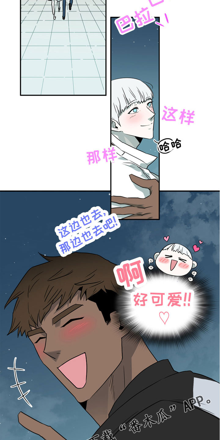 第276章：【番外】饮料4