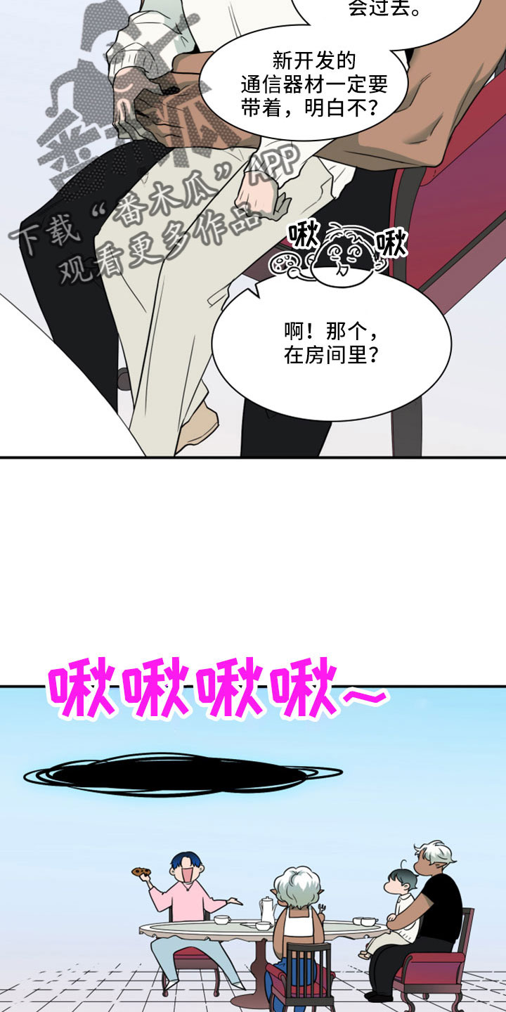 第273章：【番外】突如其来21