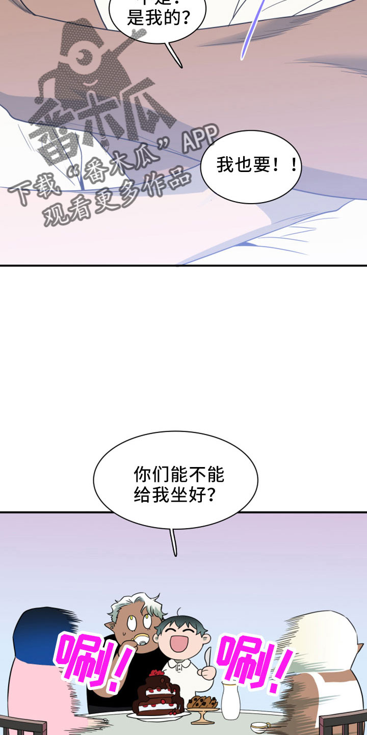 第273章：【番外】突如其来18