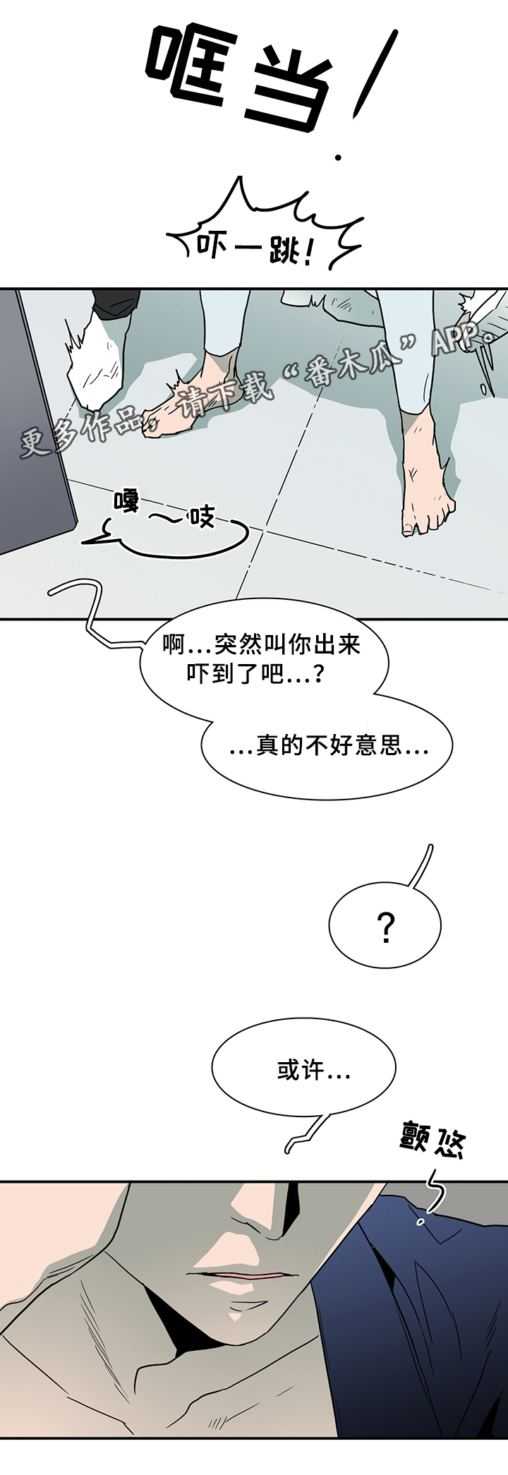 第84章：是他!13