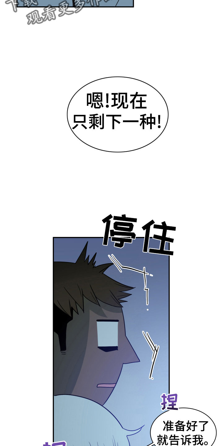 第278章：【番外】依靠4