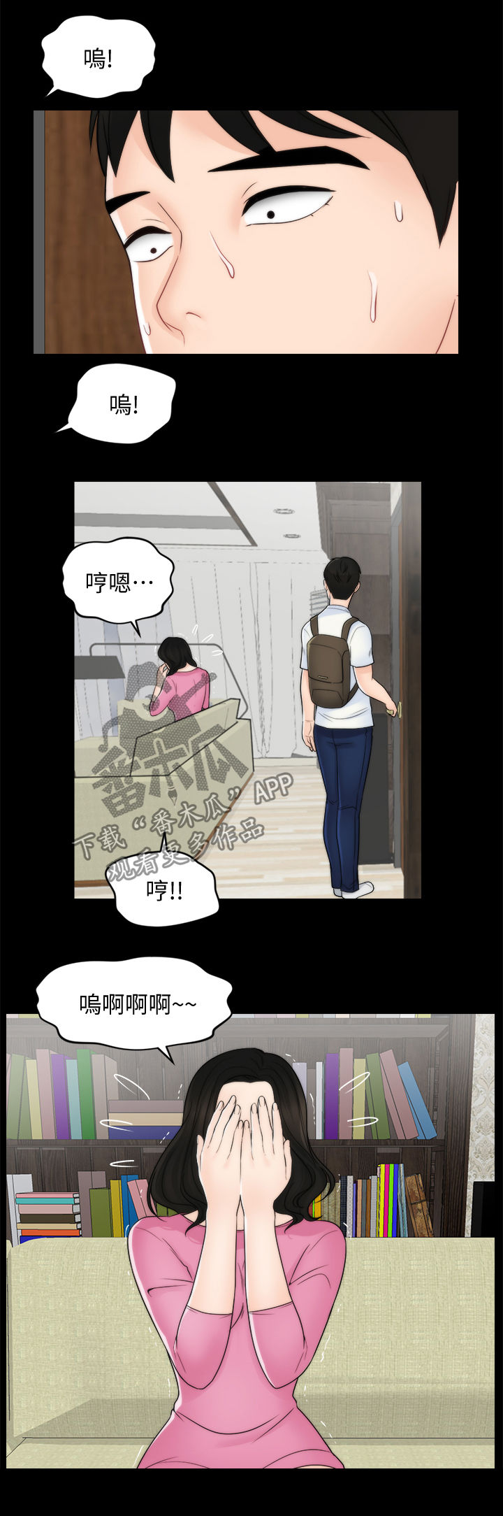 第78章：分手5